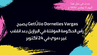 حدث في مثل هذا اليوم 3 نوفمبر