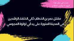 حدث في مثل هذا اليوم 3 نوفمبر