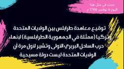 حدث في مثل هذا اليوم 4 نوفمبر