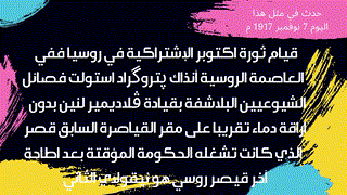 حدث في مثل هذا اليوم 7 نوفمبر