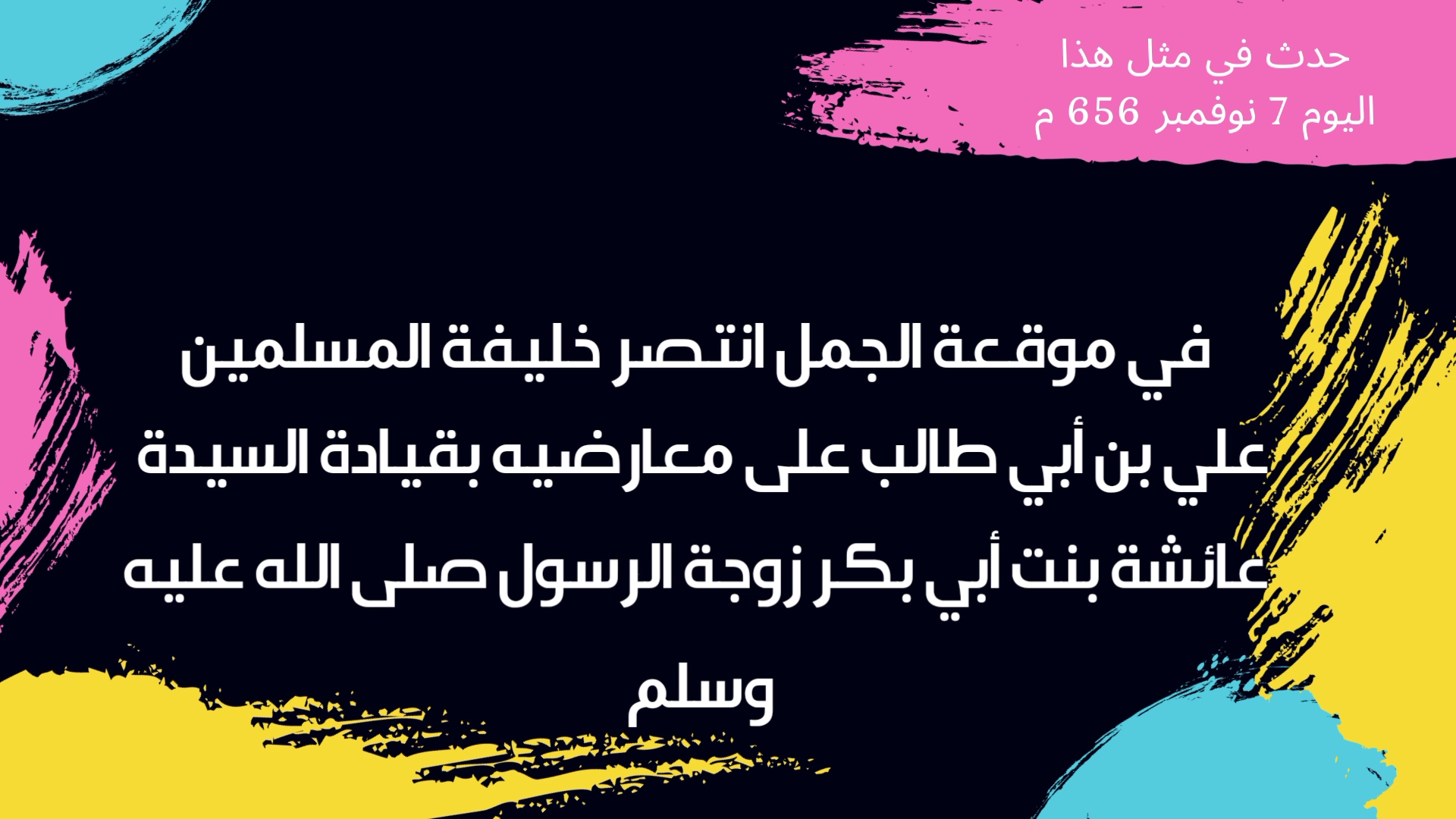 حدث في مثل هذا اليوم 7 نوفمبر