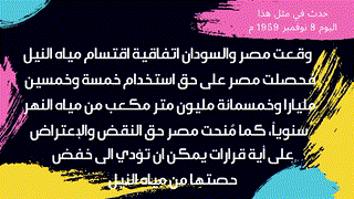 حدث في مثل هذا اليوم 8 نوفمبر