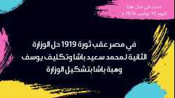 حدث في مثل هذا اليوم 10 نوفمبر