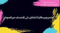 حدث في مثل هذا اليوم  12 نوفمبر