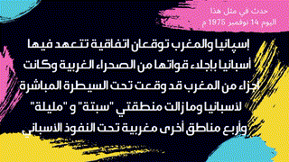 حدث في مثل هذا اليوم 14 نوفمبر