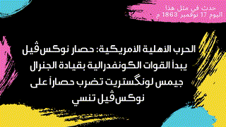 حدث في مثل هذا اليوم 17 نوفمبر