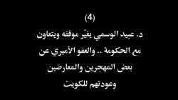 أهم الأحداث في الكويت في 2021