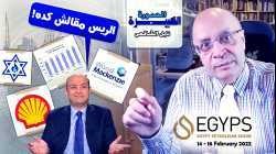 بعد 11 سنة، السيسي يعترف بدور خارجي في اختفاء الغاز.mp4