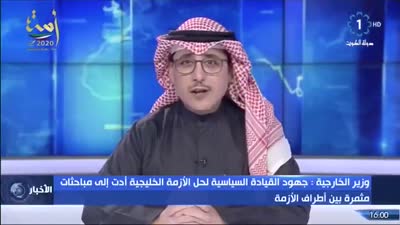 foreign minster of Kuwait about Gulf crisis, Dec 5, 2020