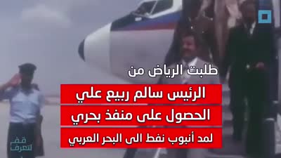 محاولات السعودية للحصول على منفذ على بحدر العرب على حساب اليمن