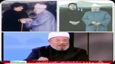 علاقة يوسف القرضاوي بمعمر القذافي