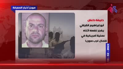 موجز أخبار المعرفة، 3 فبراير 2022