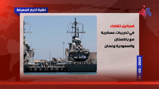 موجز أخبار المعرفة، 1-فبراير-2022