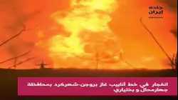 تفجير أنبوب غاز في إيران واشتعال النيران فيه (14 فبراير 2024)