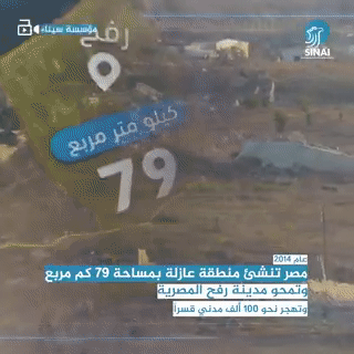 (26-3-2024) تقرير لمؤسسة سيناء، بعنوان: 