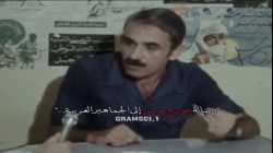 جورج حبش المقاومة هي السبيل الوحيد للتحرير وعلى الشعوب العربي مساندتها ودعمها (1983)