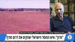 دور ديفيد بن عزرئيل في تأسيس جنوب السودان