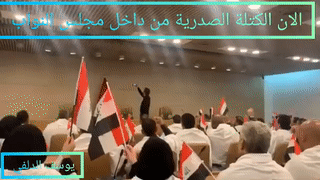 نواب الكتلة الصدرية يرتدون الاكفان و اصوات الصلاة التعجيلية تملئ قبة البرلمان